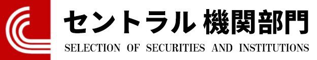 セントラル短資株式会社